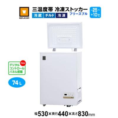 急速冷凍庫（業務用冷蔵庫、温蔵庫）｜飲食、厨房用 | DIY、工具 の