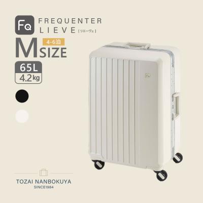 FREQUENTER フリクエンター リエーヴェ キャリーバッグ スリング 1-530 akz013 ユニセックス 8L オールシーズン 旅行 65L 軽量 バッグ スーツケース 61-70L FREQUENTER フリクエンター リエーヴェ キャリーバッグ スリング 1-530