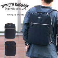 ワンダーバゲージ リュックサック A4 B4対応 グッドマンズ ビジネスサック WONDER BAGGAGE GOODMANS MG business sack wb-g-026 | 東西南北屋