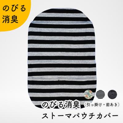 ストーマ パウチのおすすめ人気ランキングTOP100 - Yahoo!ショッピング