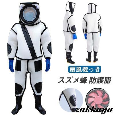 ハチ・ガードウェア 防護服　LL 楽天市場】蜂刺され防止 ハチガードウェア 2Lサイズ 蜂防護下着