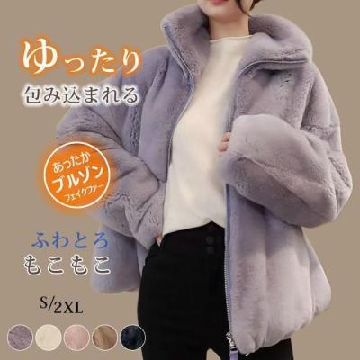フェイクファー ブルゾンの商品一覧 通販 - Yahoo!ショッピング