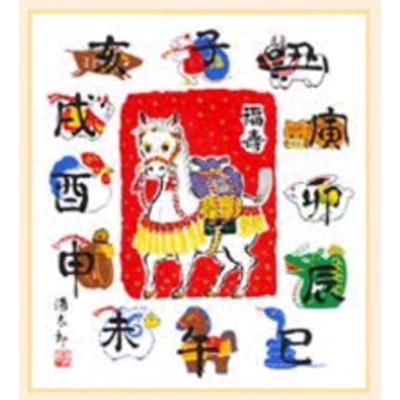 ¥13.800からお値下げ中　　干支　十二支　色紙セット 干支飾り【十二支揃い豆色紙】 | 伊勢型紙専門店おおすぎ（株式