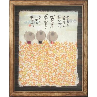 書家　御木幽石　ふくろう　メッセージ墨彩画　木枠額装　他２点おまとめ 書家 御木幽石 ふくろう メッセージ墨彩画 木枠額装 他2点お