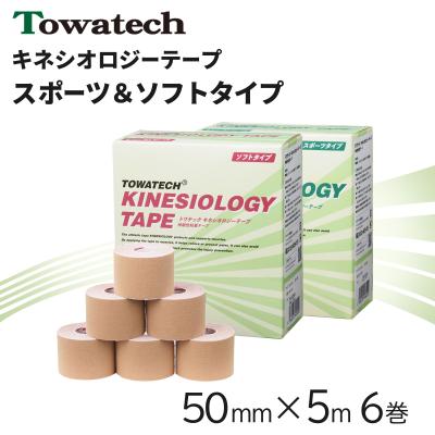 キネシオテープ 50mm 6巻（スポーツ用品）の商品一覧 通販 - Yahoo