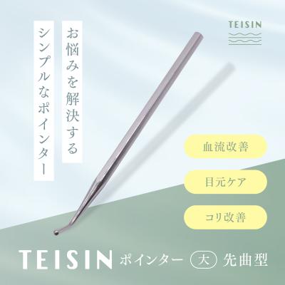 小児鍼セット トワテック 【2個セット】TEISIN ローラー（2WAY） てい鍼 小児
