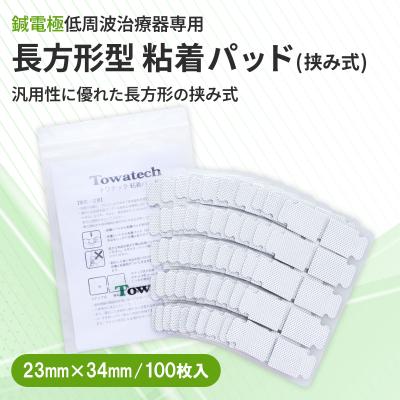 鍼灸・サロン用品 トワテック - パルス治療器｜Yahoo!ショッピング