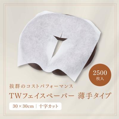 フェイスペーパー 2500枚のおすすめ人気商品一覧 通販 - Yahoo 