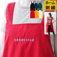 名入れエプロン ゴリラ オーダーメイドエプロン オリジナルエプロン 店名 会社名 文化祭 ユニフォーム Gorilla ドンキーコング 名入れ無料 Aprn 06 Emblem Yahoo 店 通販 Yahoo ショッピング