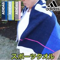 スポーツタオル タオル アディダス Adidas ブランド ギフト セット バスケ プレゼント おしゃれ サッカー 野球 フェイスタオル タオル 男の子 バレーボール Adidass Saga タオルとユニフォームの名入れ工房 通販 Yahoo ショッピング