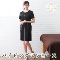 エステ ユニフォーム 制服 ワンピース サテンの切り替えがおしゃれ ｖネックワンピース サロン 整体 おしゃれ 人気 かわいい 可愛い ブラック ピンク N Wa As Yf37 1 タオルとユニフォームの名入れ工房 通販 Yahoo ショッピング