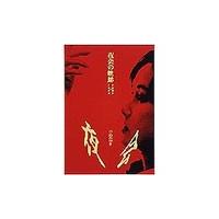 夜会の軌跡 1989~2002 [DVD] Amazon.co.jp: 夜会の軌跡 1989~2002 [DVD] : 中島みゆき, 中島