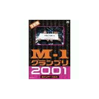 M-1グランプリ 2001完全版〜そして伝説は始まった〜 DVD | タワーレコード Yahoo!店