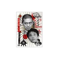 ダウンタウンのガキの使い　15周年記念DVD 永久保存版1～4のセット ダウンタウンのガキの使いやあらへんで!!15周年記念DVD 永久保存版(3