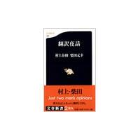 村上春樹 翻訳夜話 Book | タワーレコード Yahoo!店