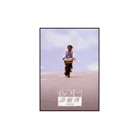 Dr.コトー診療所 2004 DVD-BOX（3枚組） DVD ※特典あり | タワーレコード Yahoo!店