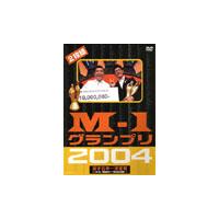 M-1グランプリ2004漫才日本一決定戦〜いざ!M-1戦国時代へ""東京勢の逆襲""〜 DVD | タワーレコード Yahoo!店