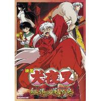 犬夜叉dvd全巻（テレビアニメの映像ソフト）｜アニメーション | DVD