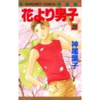 神尾葉子 花より男子 28 マーガレットコミックス COMIC | タワーレコード Yahoo!店