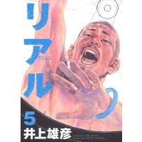 井上雄彦 リアル 5  COMIC | タワーレコード Yahoo!店