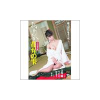 秘女琴／淫花曼茶羅◆花弁の雫＜ひめごと＞ DVD | タワーレコード Yahoo!店