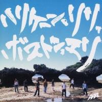 AAA ハリケーン・リリ、ボストン・マリ 12cmCD Single | タワーレコード Yahoo!店