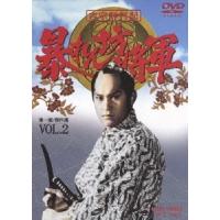 吉宗評判記 暴れん坊将軍 第一部 傑作選 VOL.2 DVD | タワーレコード Yahoo!店