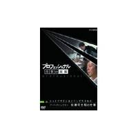 日本 その心とかたち 加藤周一（DVD、映像ソフト）のおすすめ人気商品
