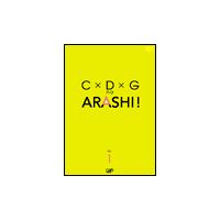 嵐 C×D×G no ARASHI! VOL.1 DVD | タワーレコード Yahoo!店