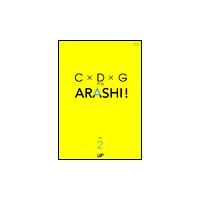 嵐 C×D×G no ARASHI! VOL.2 DVD | タワーレコード Yahoo!店
