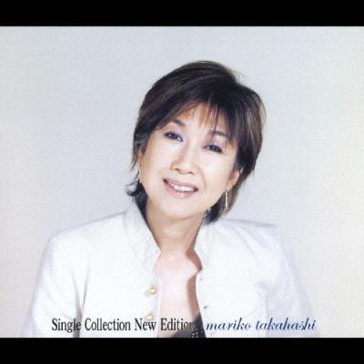 新品 高橋真梨子 single Collection 期間限定商品 高橋真梨子 Single Collection 〜New Edition〜＜期間限定特別価格盤