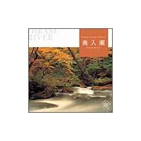 奥入瀬の清流 CD | タワーレコード Yahoo!店