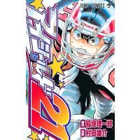 村田雄介 アイシールド21 19 COMIC | タワーレコード Yahoo!店