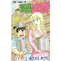 秋本治 こちら葛飾区亀有公園前派出所 157 COMIC | タワーレコード Yahoo!店