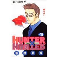 冨樫義博 HUNTER×HUNTER 19 COMIC | タワーレコード Yahoo!店