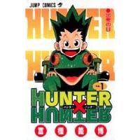 冨樫義博 HUNTER×HUNTER 1 COMIC | タワーレコード Yahoo!店