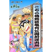 秋本治 こちら葛飾区亀有公園前派出所 146 COMIC | タワーレコード Yahoo!店
