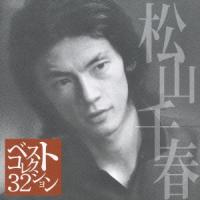松山千春 松山千春　ベスト・コレクション３２ CD | タワーレコード Yahoo!店