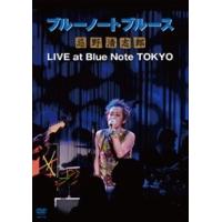 忌野清志郎 ブルーノートブルース 忌野清志郎 LIVE at Blue Note TOKYO DVD | タワーレコード Yahoo!店