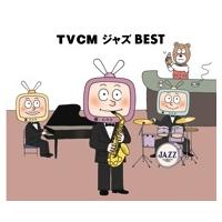 Various Artists TVCMジャズBEST CD | タワーレコード Yahoo!店