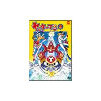 ヤッターマン 9 DVD | タワーレコード Yahoo!店