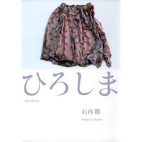 石内都 ひろしま Book | タワーレコード Yahoo!店