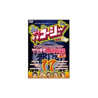 今田耕司 やりすぎコージーDVD17 ウソかホントかわからないやりすぎ都市伝説第5章 DVD | タワーレコード Yahoo!店