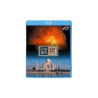 世界遺産 インド編 アジャンター石窟群／タージ・マハル Blu-ray Disc | タワーレコード Yahoo!店