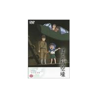 野坂昭如/戦争童話集 ぼくの防空壕 DVD | タワーレコード Yahoo!店