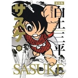 白土三平のおすすめ人気ランキングTOP100 - Yahoo!ショッピング