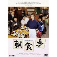 朝食亭 DVD | タワーレコード Yahoo!店