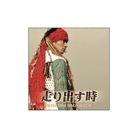 中河内雅貴 走り出す時 ［CD+DVD］ 12cmCD Single | タワーレコード Yahoo!店