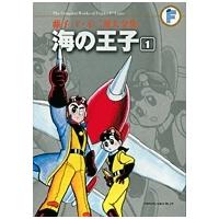 藤子・F・不二雄 藤子・F・不二雄大全集 海の王子 1 COMIC | タワーレコード Yahoo!店