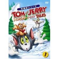 トムとジェリー テイルズ Vol.1 DVD | タワーレコード Yahoo!店